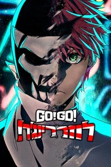 Imagem poster