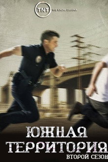 Сезон 2