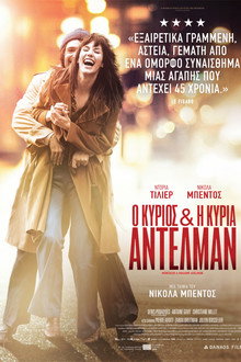 Ο Κύριος και η Κυρία Αντελμάν