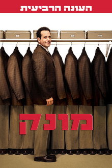 עונה 4