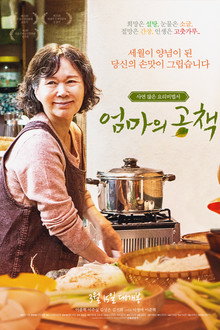 엄마의 공책