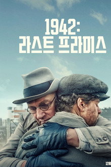 1942: 라스트 프라미스