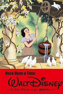 Once Upon a Time: Walt Disney 〜ディズニーアニメーション、創作のルーツ〜