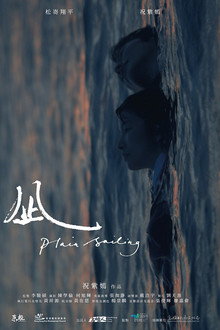 Plain Sailing