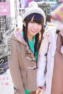 Parent Official Compensated Dating Mother Secret Creampie Sex Chiharu