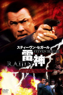 雷神-RAIJIN-