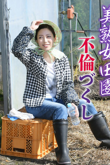 Beautiful Mature Woman: Countryside Affairs