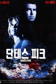 단테스 피크