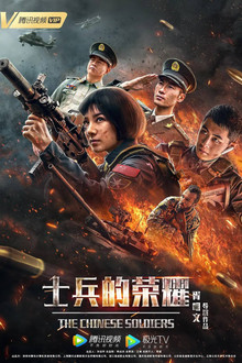 The Chinese Soldiers