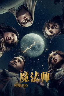 魔法师
