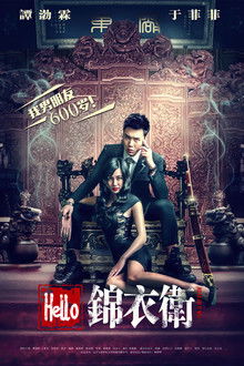 Hello Imperial Guard