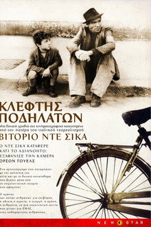 Κλέφτης ποδηλάτων