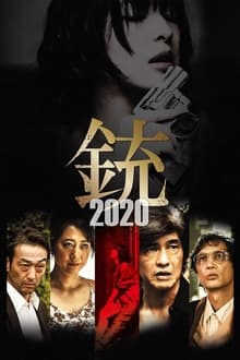 Poster do filme The Gun 2020