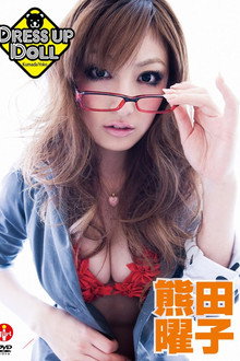 熊田曜子 DRESS UP DOLL