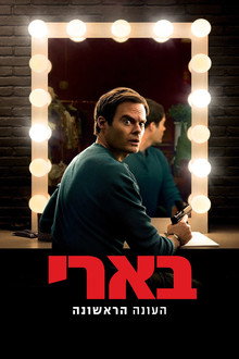 עונה 1