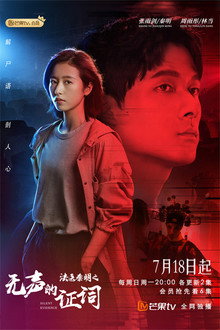 Pháp Y Tần Minh: Bằng Chứng Câm Lặng (2021)