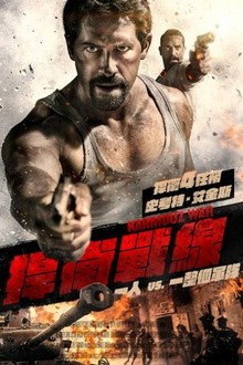 卡默兹之战