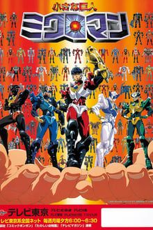 Poster da série Microman