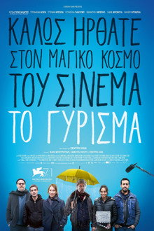 Making Of