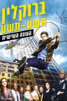 עונה 6