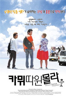 카뮈 따윈 몰라
