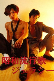 Shôwa Popular Song: Jealousy