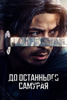 Сезон 1