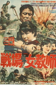 Battlefield and a Female Teacher