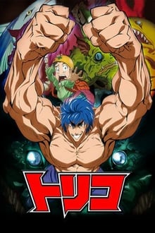 Poster do filme Toriko: Jump Super Anime Tour 2009 Special
