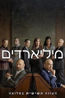 עונה 6