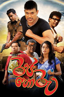 Raja Horu