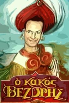 Poster da série O kakos vezyris