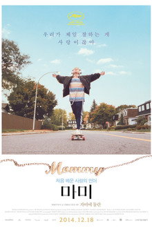마미
