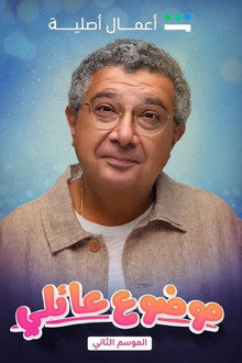 Сезон 2