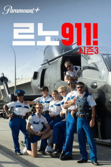 시즌 3