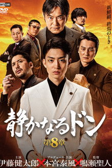 The Quiet Don: Chapter 8