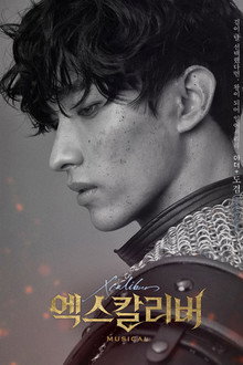 Xcalibur: The Musical Live