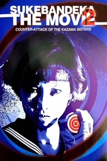 Poster do filme Sukeban Deka the Movie 2: Counter-Attack of the Kazama Sisters
