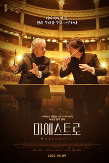 마에스트로