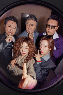 빌런의 나라