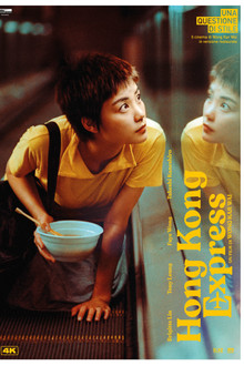 Hong Kong Express