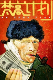 Van Gogh Plan