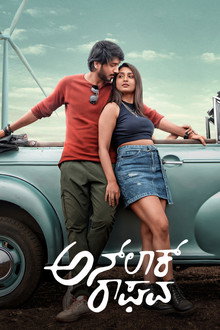 ಅನ್‌ಲಾಕ್ ರಾಘವ
