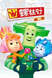 第 2 季