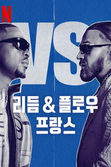 시즌 4