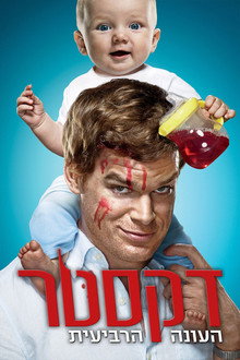 עונה 4