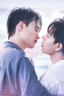 จูบฉันด้วยความรักไม่ต้องพูดออกมา