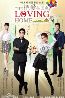 The Loving Home