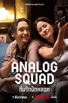 Analog Squad