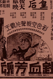 心恨